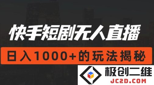 快手短剧赚钱软件(喜番)