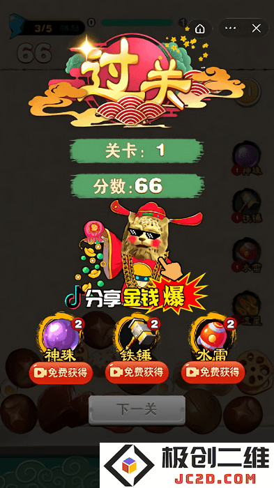 万宁火锅去广告版