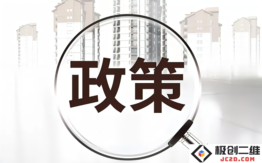 政策法规2.png