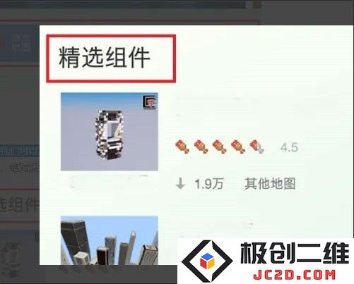 minecraft国际版怎么加模组