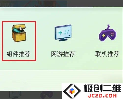 minecraft国际版怎么加模组