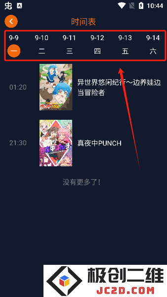 樱花动漫(囧次元)
