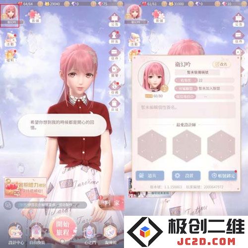 闪耀暖暖加好友方法