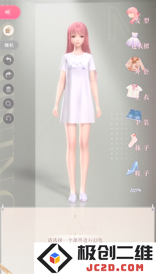 闪耀暖暖服饰幻色开启方法