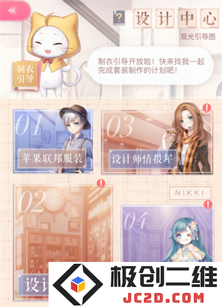 闪耀暖暖服饰幻色玩法攻略