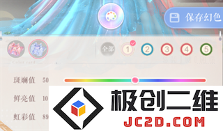 闪耀暖暖服饰幻色自定义色盘攻略