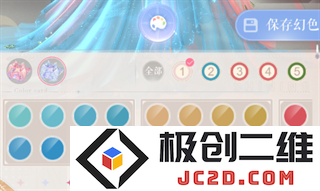闪耀暖暖服饰幻色自定义分区介绍