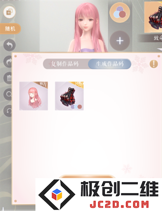 闪耀暖暖服饰幻色作品码查看