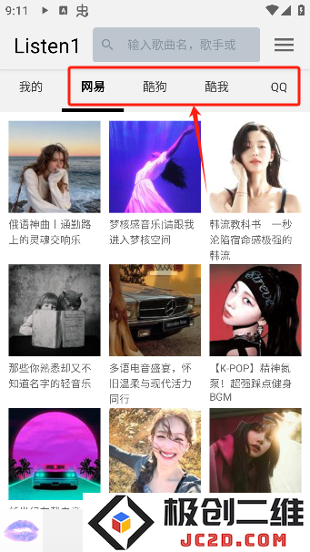 听听音乐