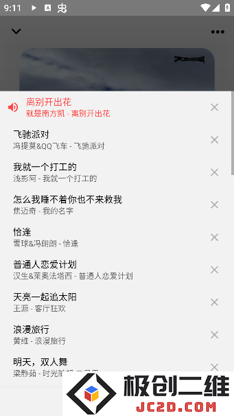 听听音乐