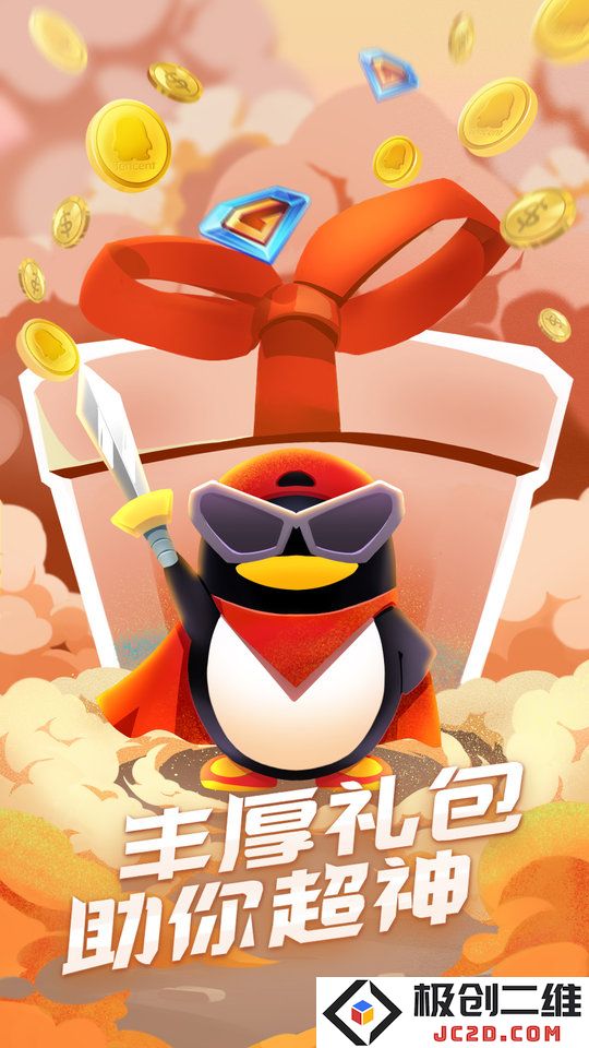 腾讯qq游戏大厅手机版下载