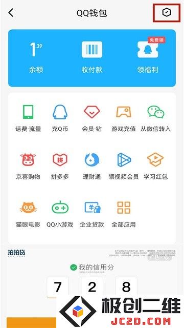 qq游戏实名认证教程
