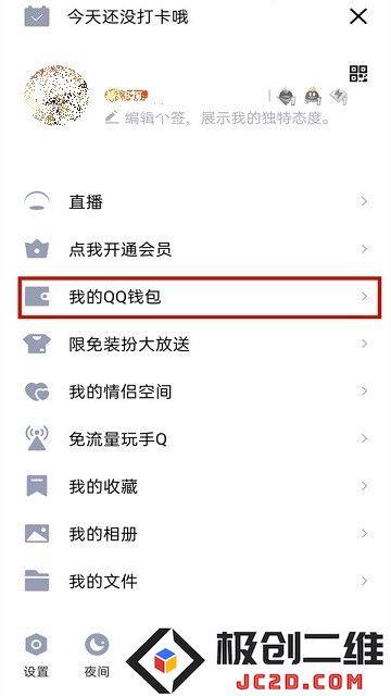 qq游戏实名认证教程
