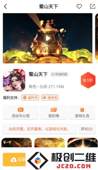 u2game软件
