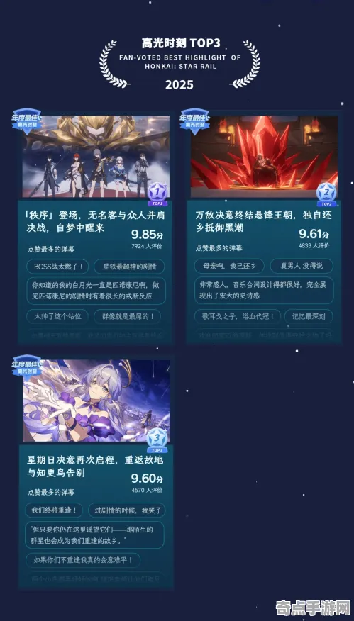 《星空》2025版本更新！赛季机制解读独家内幕消息