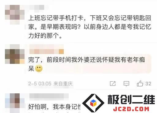 已知最年轻！19岁男孩患阿尔兹海默症