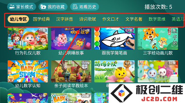 宝宝趣学