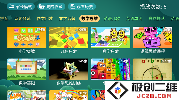 宝宝趣学