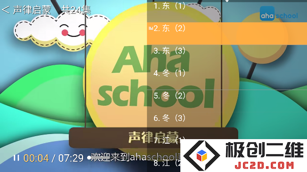 宝宝趣学