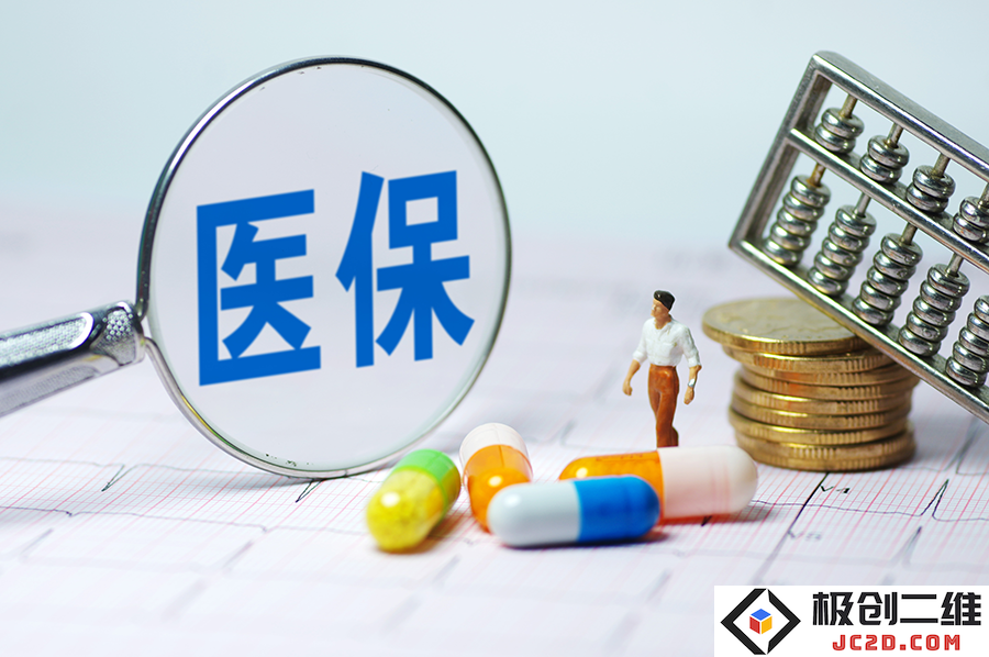 医保5.png