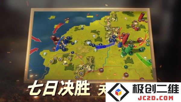 二战风云2客户端下载