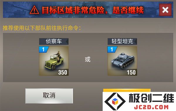 二战风云2怎么占领村庄说明