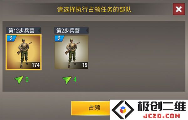 二战风云2怎么占领村庄说明