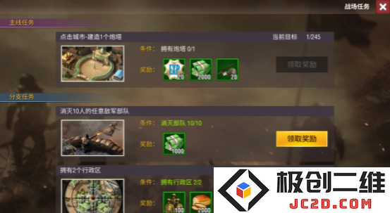 二战风云2游戏攻略说明