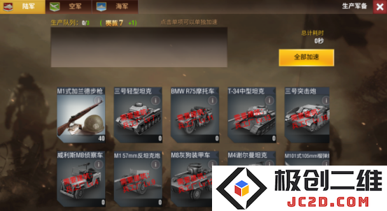 二战风云2游戏攻略说明