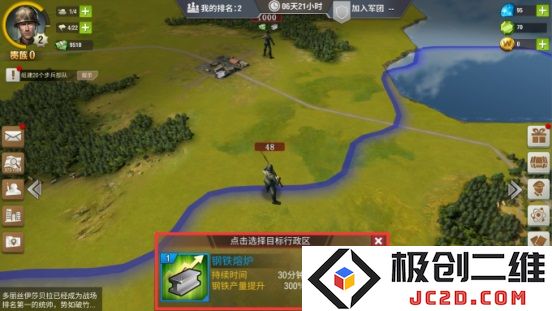 二战风云2游戏攻略说明
