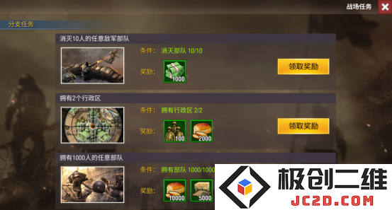 二战风云2游戏攻略说明
