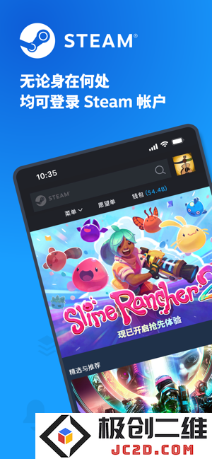 掌上steam官方版下载