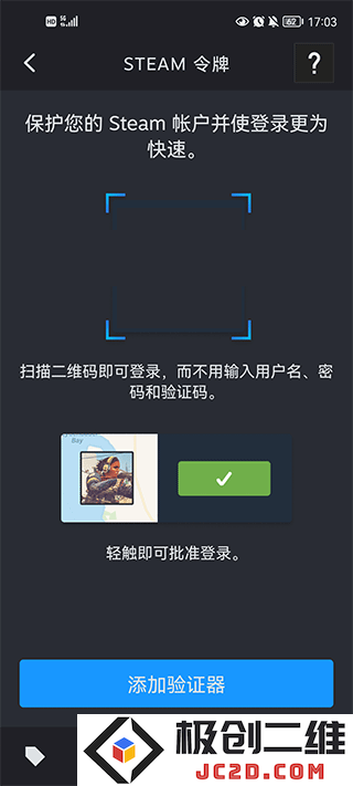 steam一个手机怎么绑两个令牌