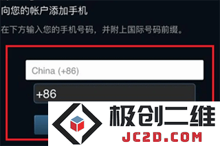 steam一个手机怎么绑两个令牌