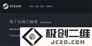 掌上steam怎么注册