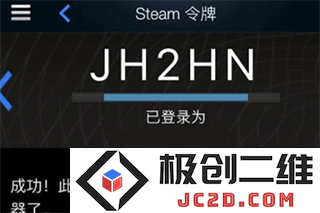 steam一个手机怎么绑两个令牌