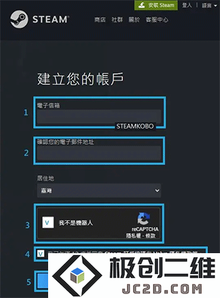 掌上steam怎么注册