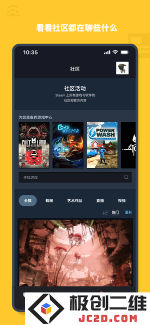 掌上steam官方版下载