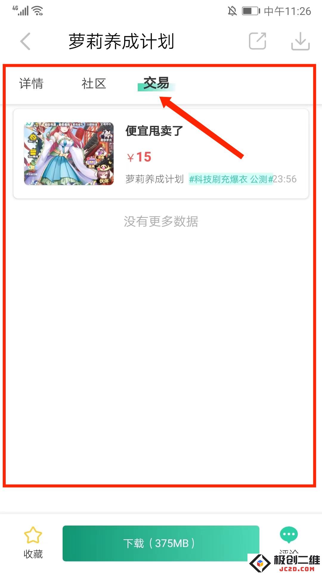 爱趣游戏盒子app怎么用