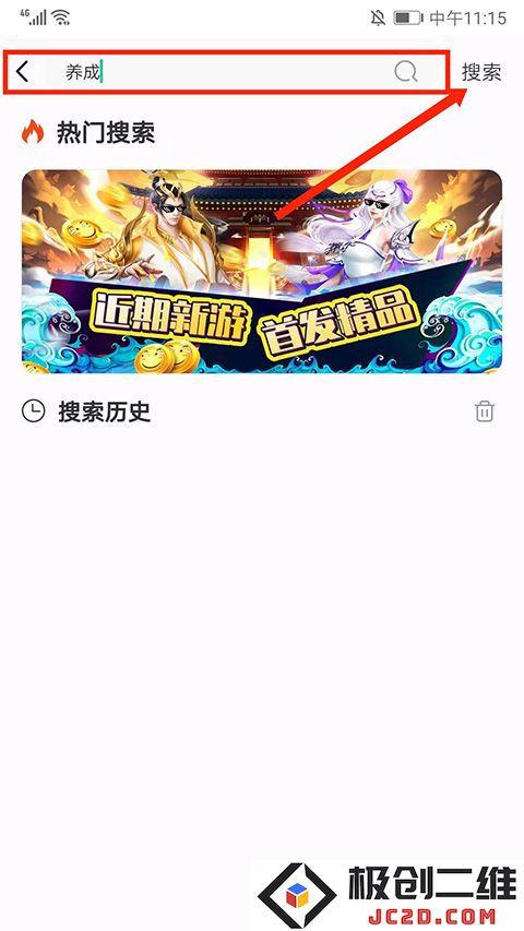 爱趣游戏盒子app怎么用