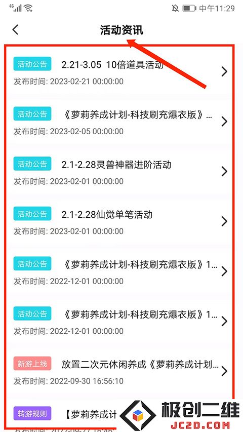 爱趣游戏盒子app怎么用
