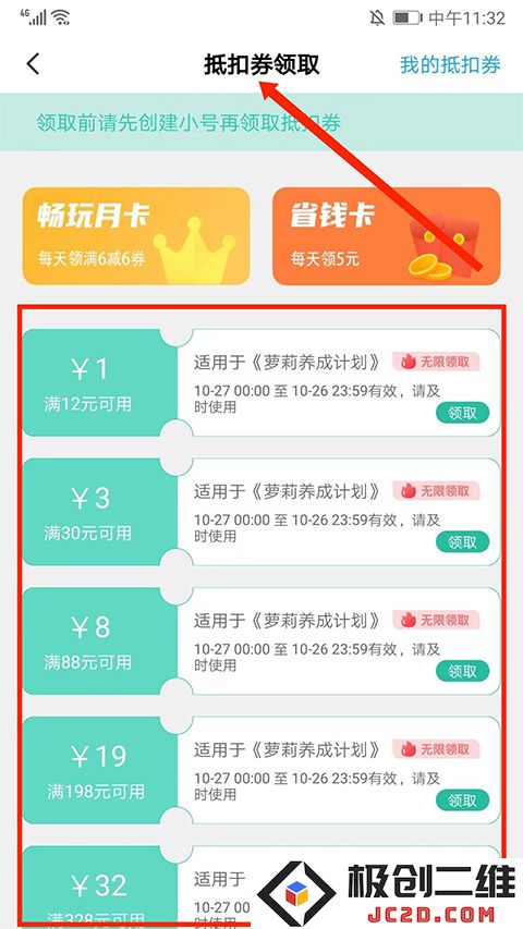 爱趣游戏盒子app怎么用