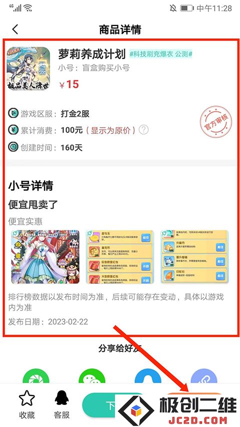 爱趣游戏盒子app怎么用