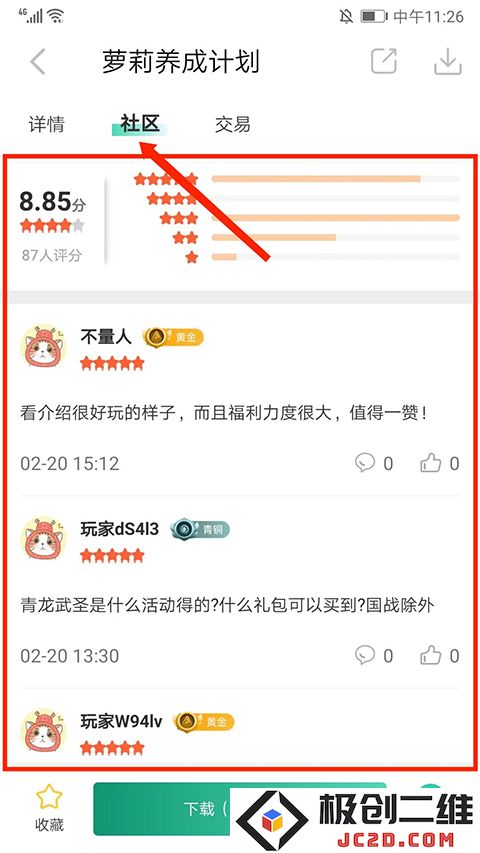 爱趣游戏盒子app怎么用