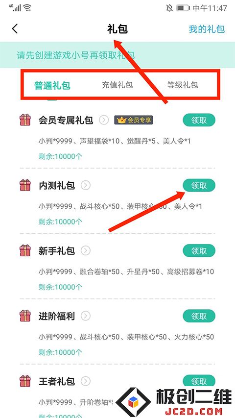 爱趣游戏盒子app怎么用