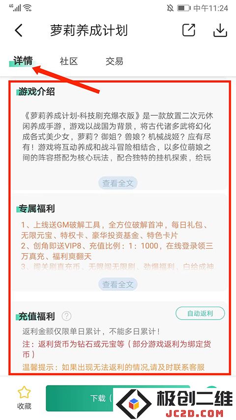 爱趣游戏盒子app怎么用