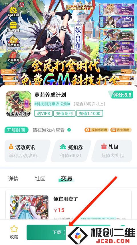 爱趣游戏盒子app怎么用