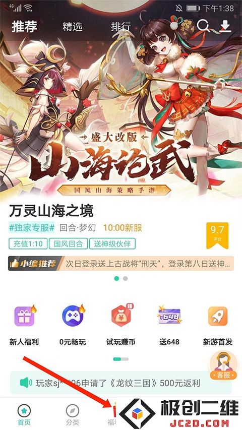爱趣平台金币在哪里兑换