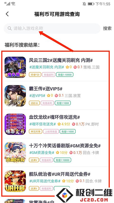 爱趣平台金币在哪里兑换
