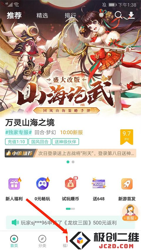 爱趣代金券怎么得到